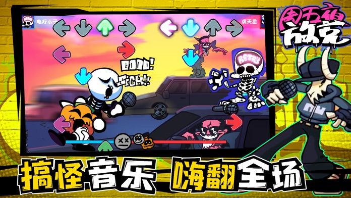 周五夜放克游戏截图