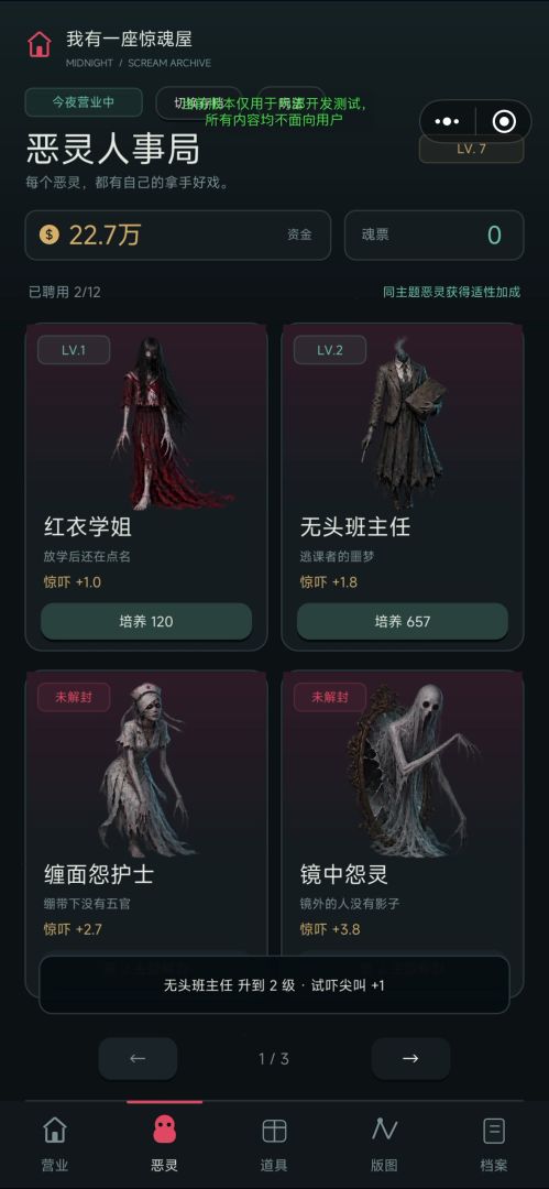 我有一座惊魂屋:尖叫越响赚得越多游戏截图