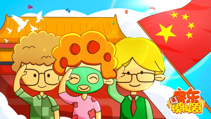 白玩党的福利之《房东模拟器》截图