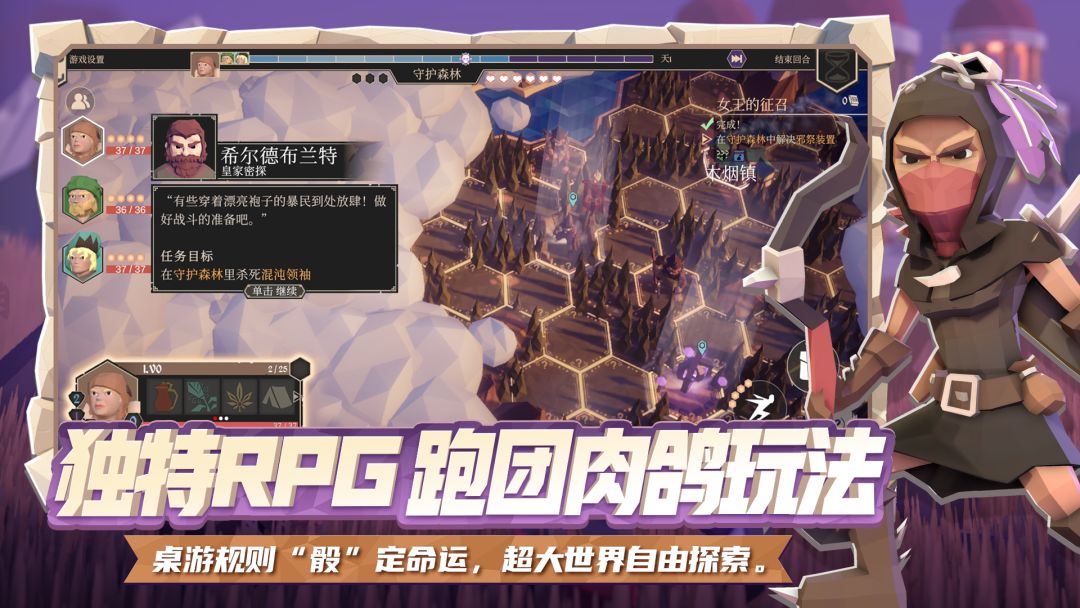 为了吾王游戏截图