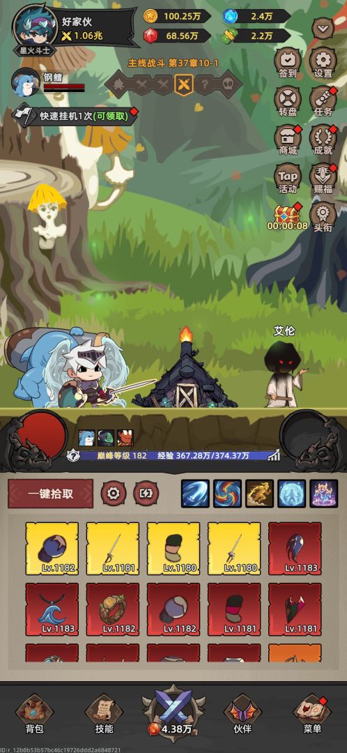 我嘎嘎乱杀游戏截图