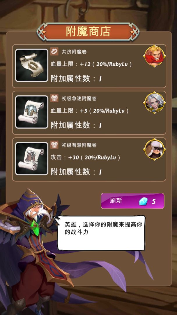 宝石与剑游戏截图