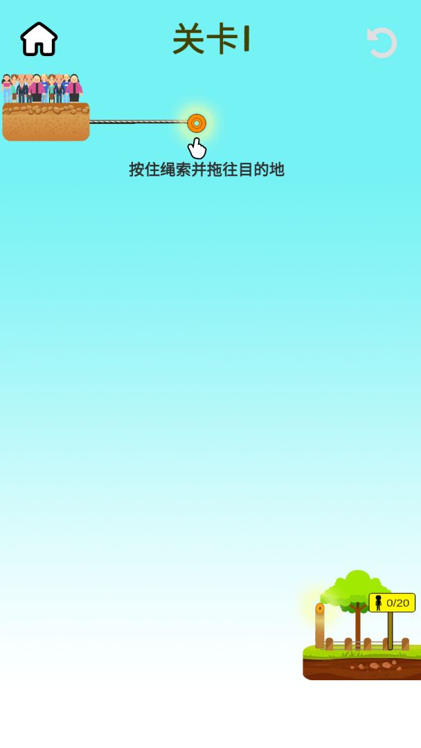 绳子达人游戏截图