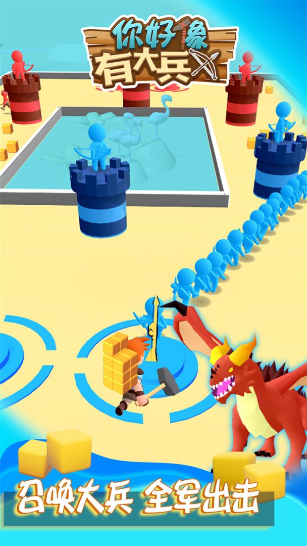 你好像有大兵游戏截图