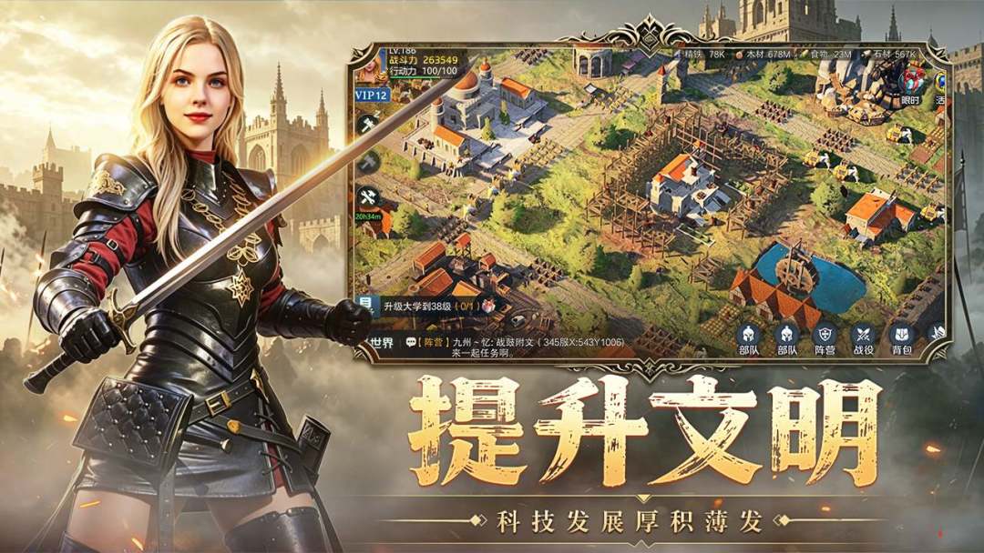 人类纪元：崛起游戏截图