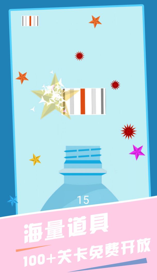 瓶盖挑战游戏截图