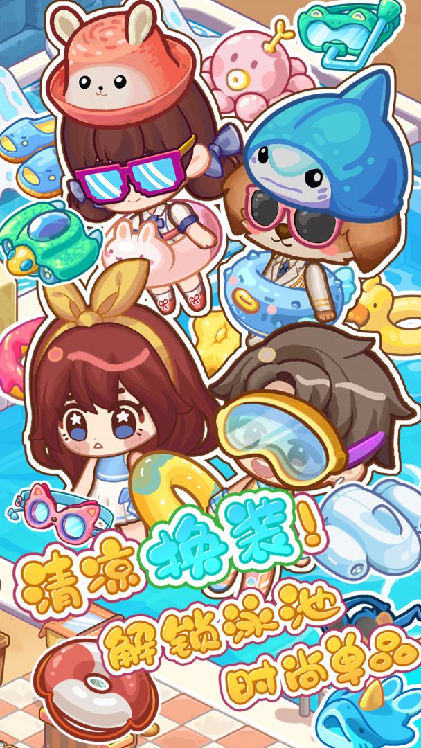 奇幻邮轮游戏截图