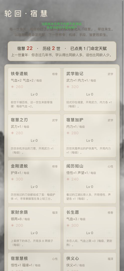 浮生武侠模拟器游戏截图