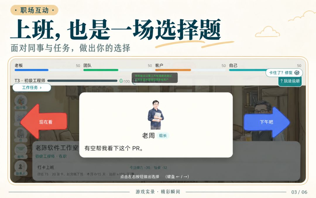 魔都生存模拟器游戏截图