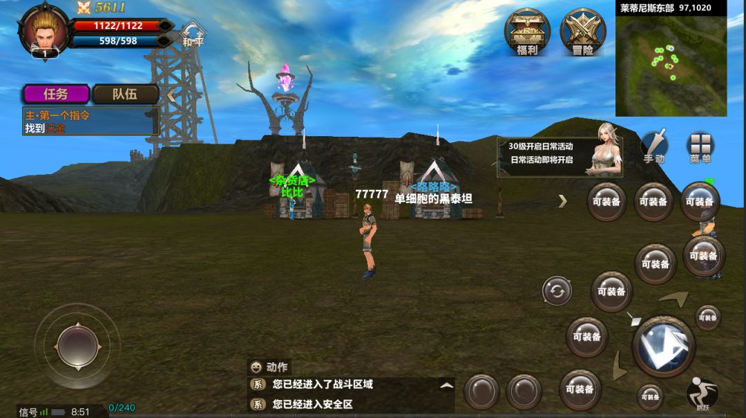 重生归来:凯旋游戏截图