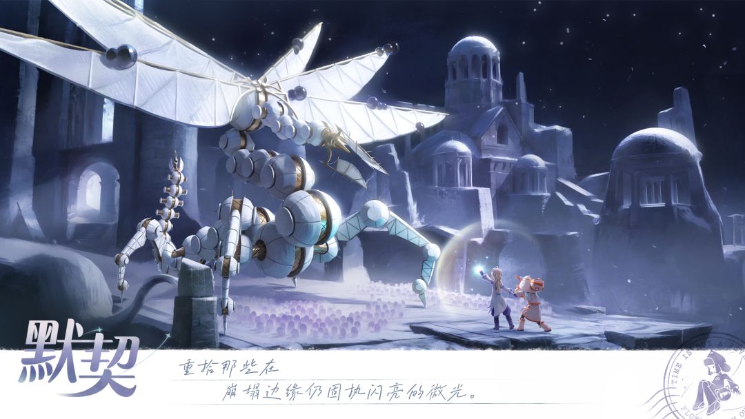 代号:微光游戏截图
