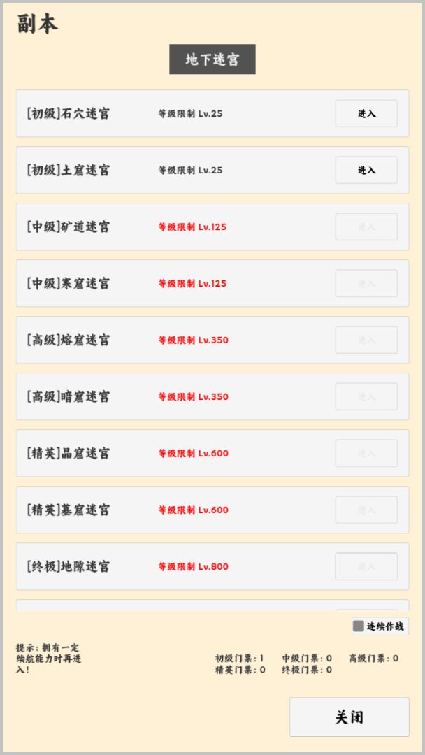 放置冒险者游戏截图
