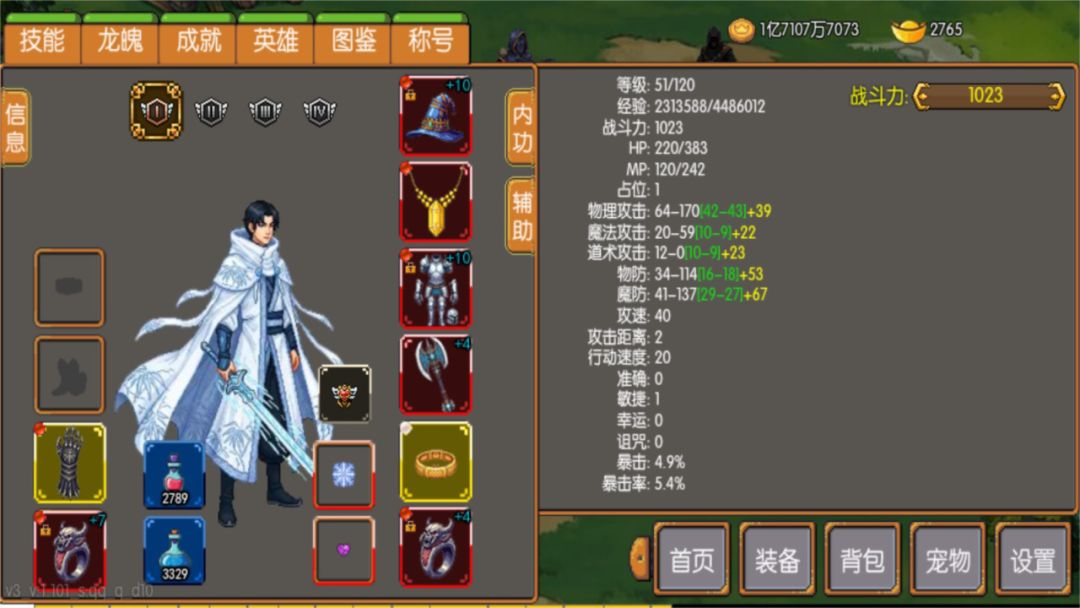 炎龙骑士传游戏截图