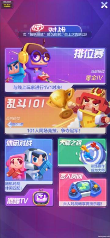 七块儿测试爆料：休闲对战，多人房间功能上线（上）