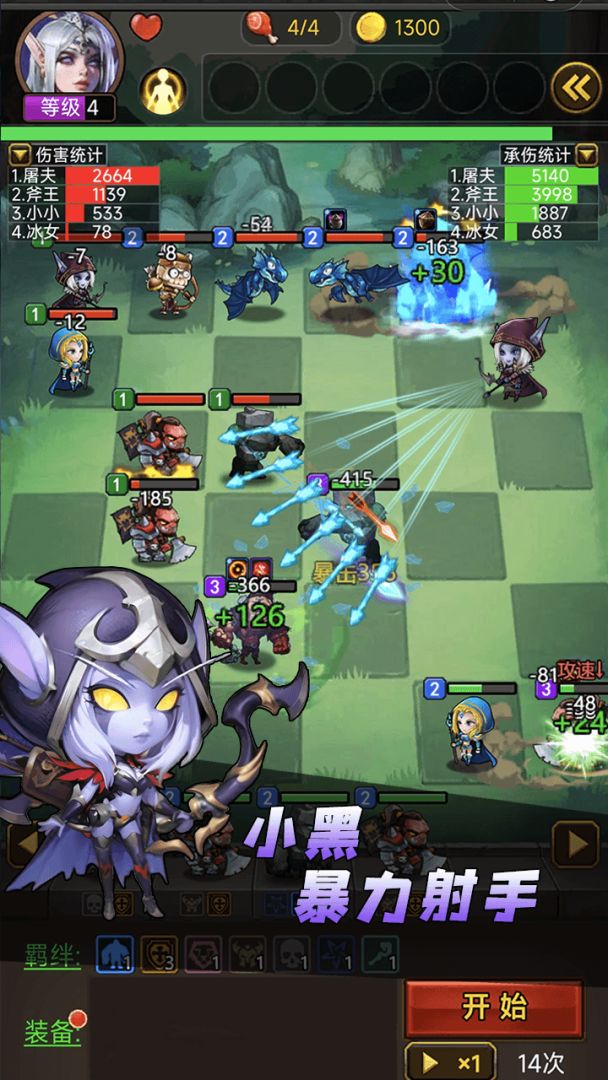 开黑自走棋游戏截图