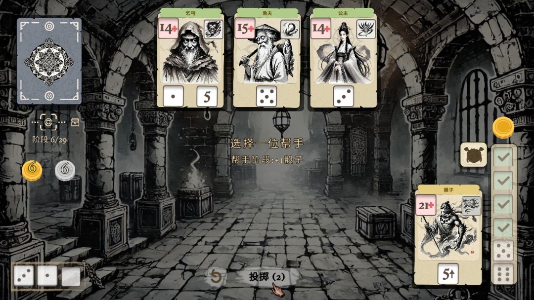 猴子闹西游游戏截图