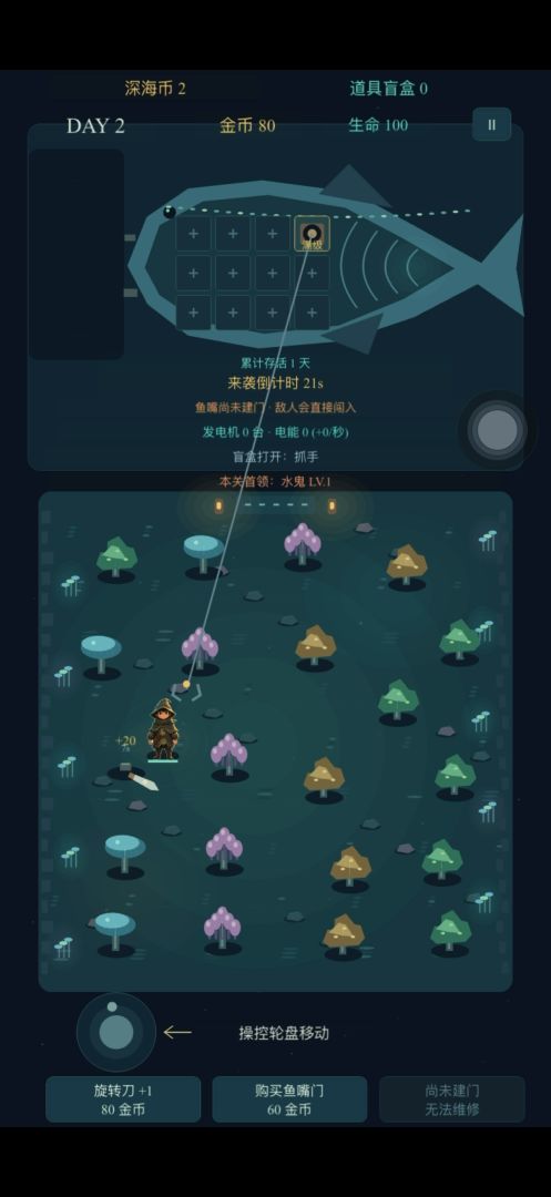 鱼腹求生:存活7天游戏截图