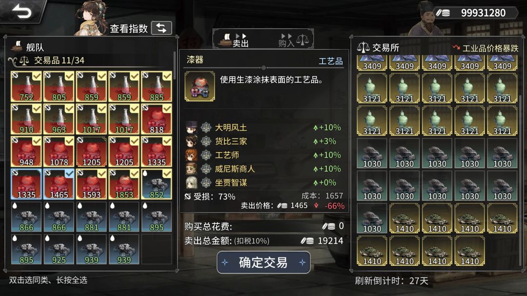 风帆纪元手游游戏截图