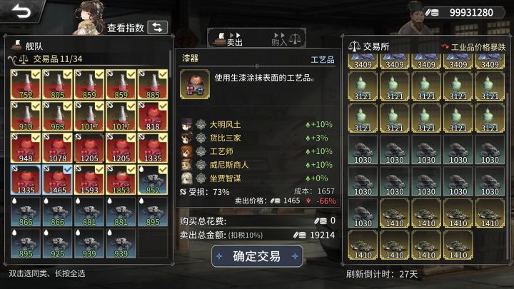 风帆纪元截图