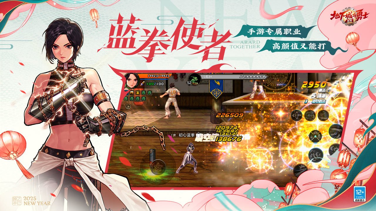 DNF手游新春版本来了！