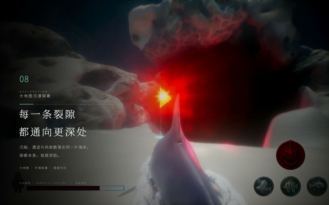 深海涌现游戏截图