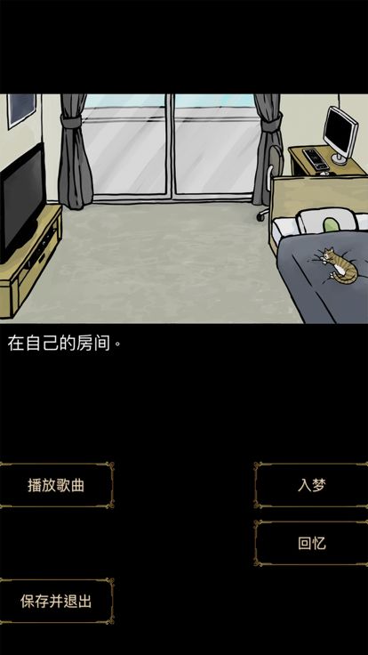 回梦之旅游戏截图