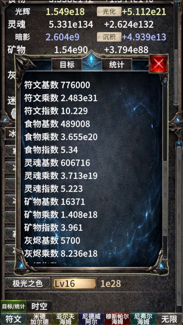 符文暴走游戏截图