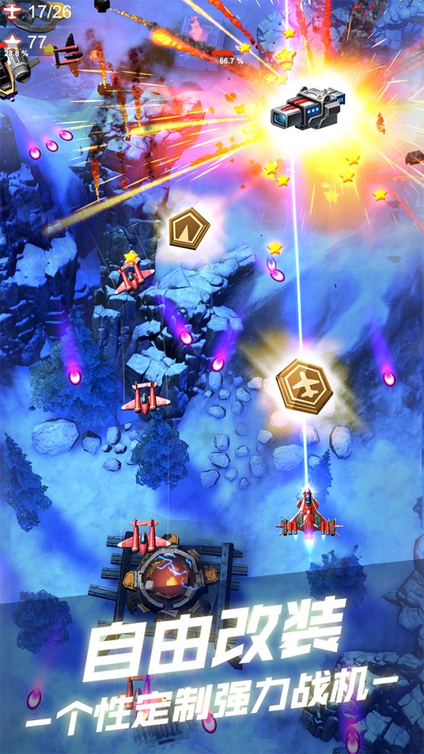 无双战机游戏截图