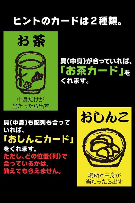 水稻球之谜(おむすび探偵団)游戏截图