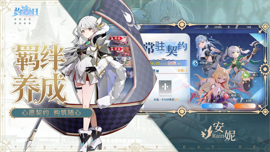 约定之日游戏截图