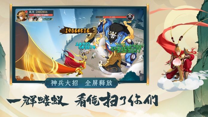 浮生妖绘卷:黑神话游戏截图