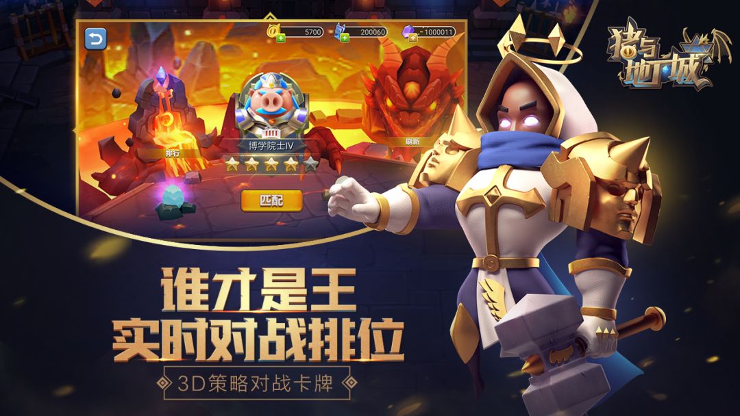 猪与地下城游戏截图