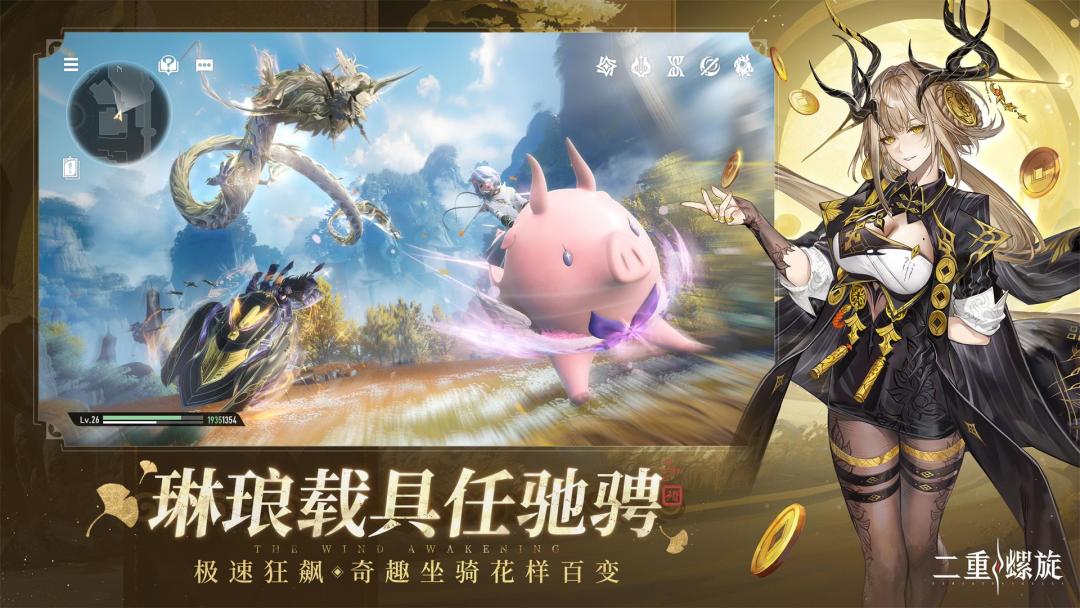 二重螺旋游戏截图