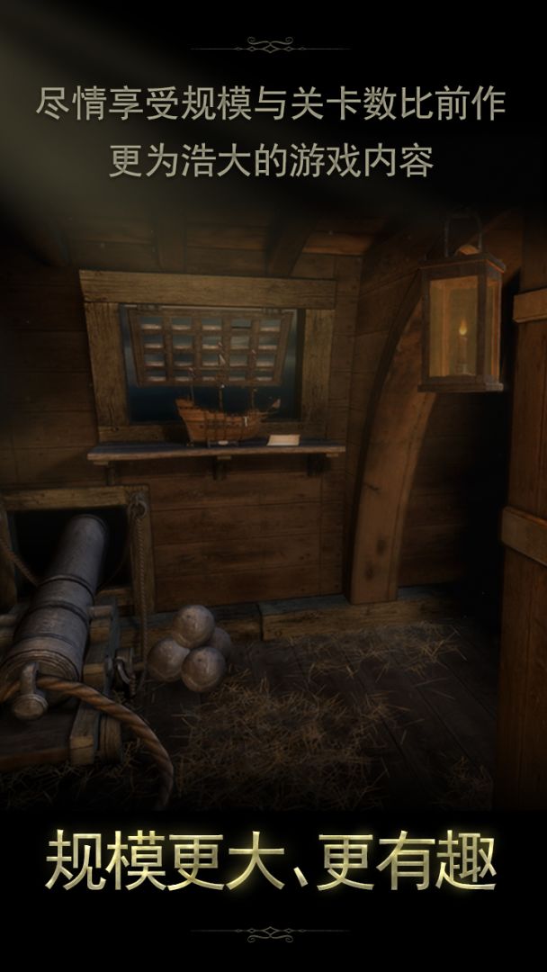 未上锁的房间2(内购版)游戏截图