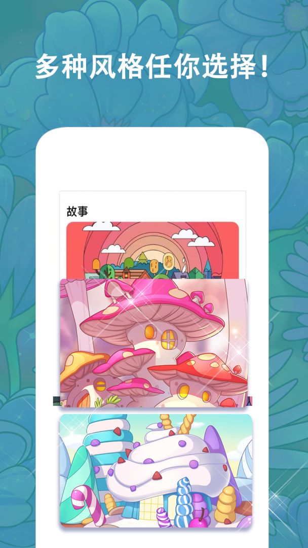 秘密涂色书游戏截图