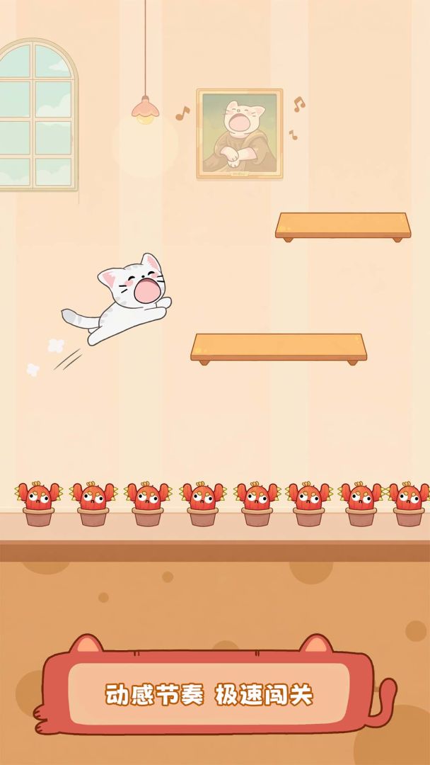 猫猫冲呀游戏截图