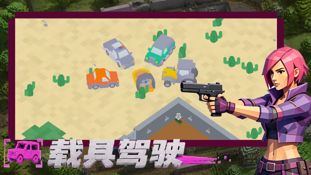 曙光行动游戏截图