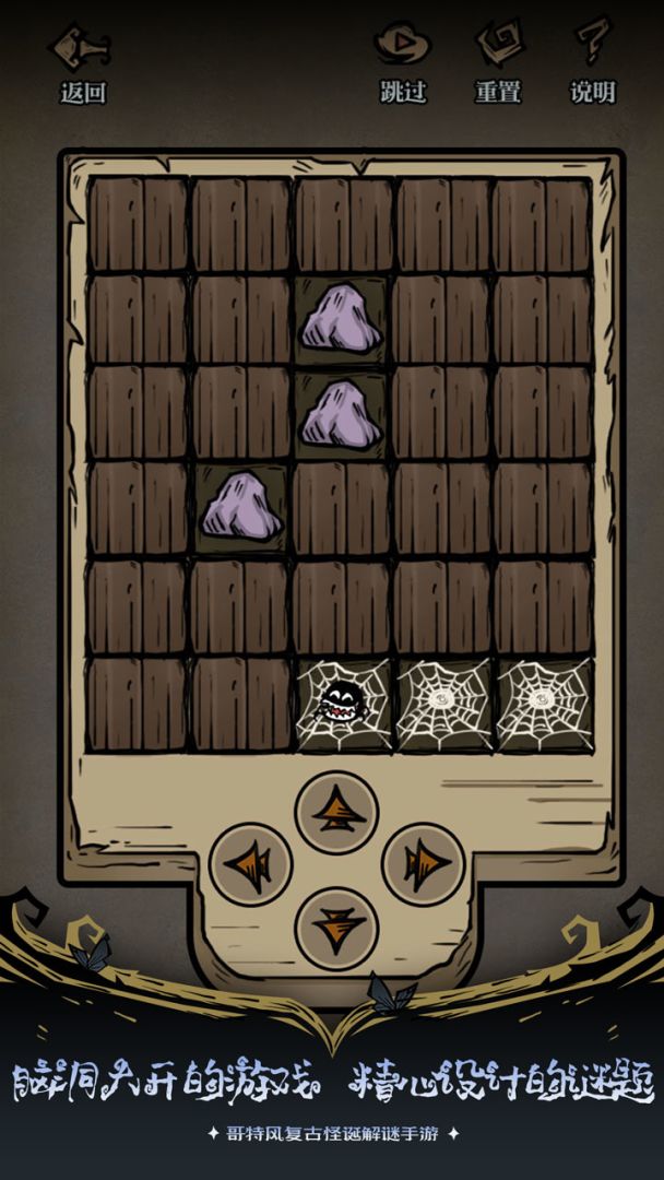 沃姆斯传说:午夜新娘游戏截图