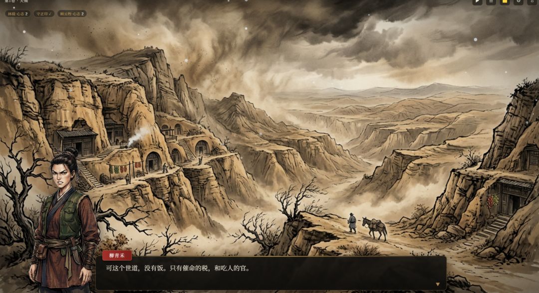 天倾游戏截图