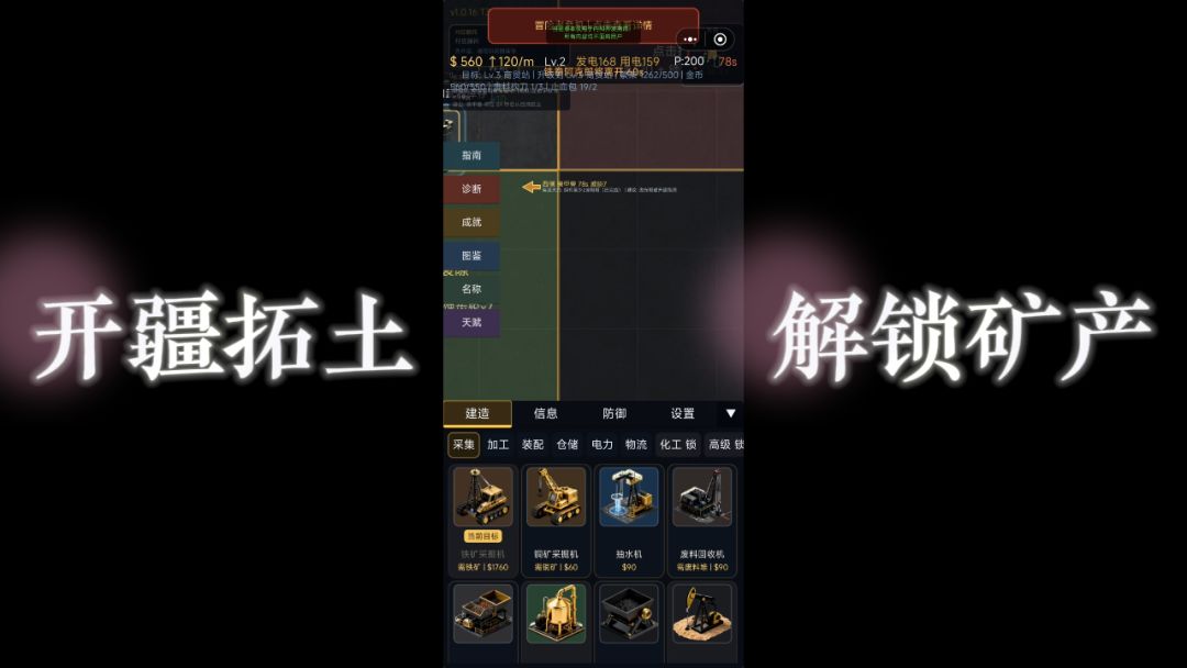 建设冒险小镇模拟器游戏截图