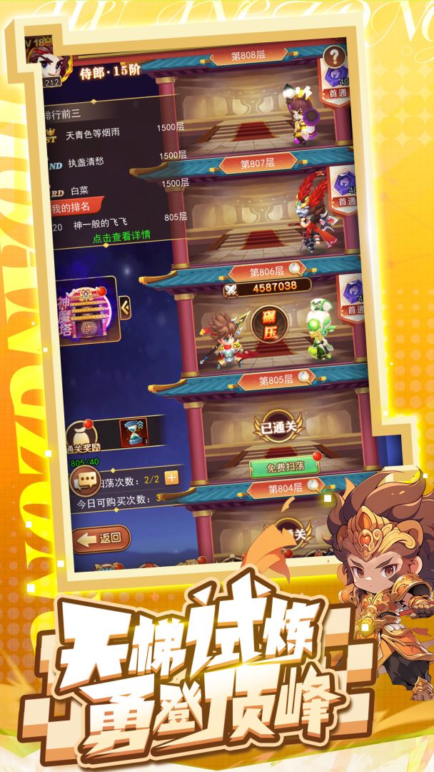 全民三国大战游戏截图