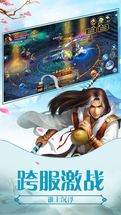 万道仙途-唯美东方玄幻动作手游!游戏截图