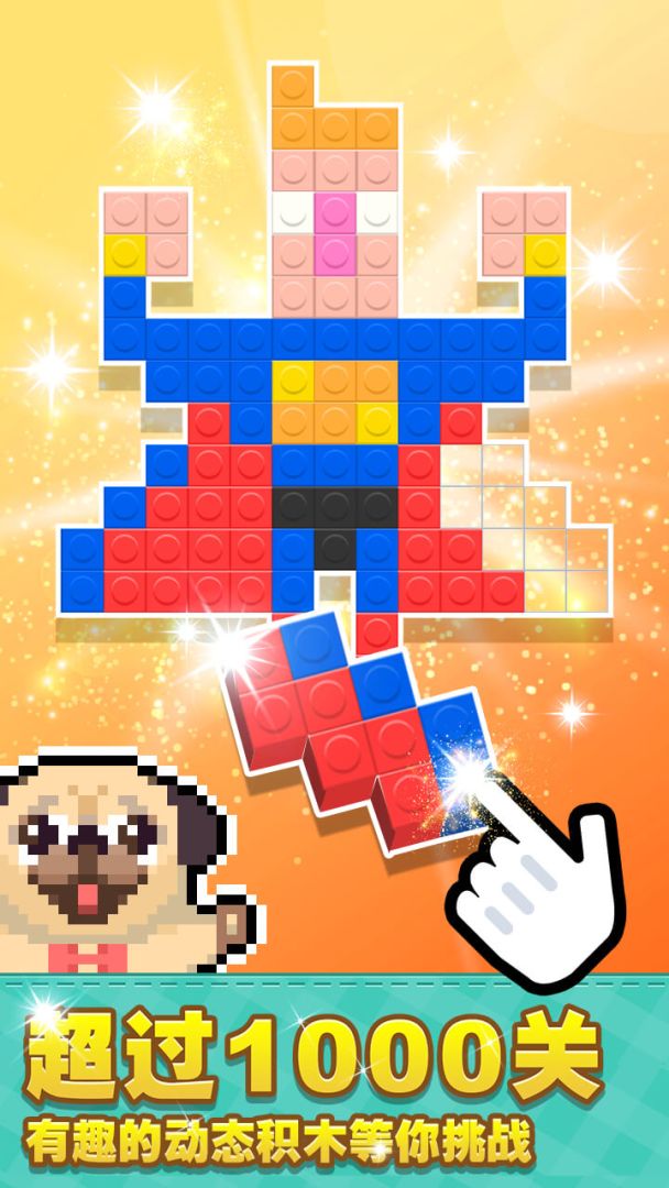 像素积木2游戏截图