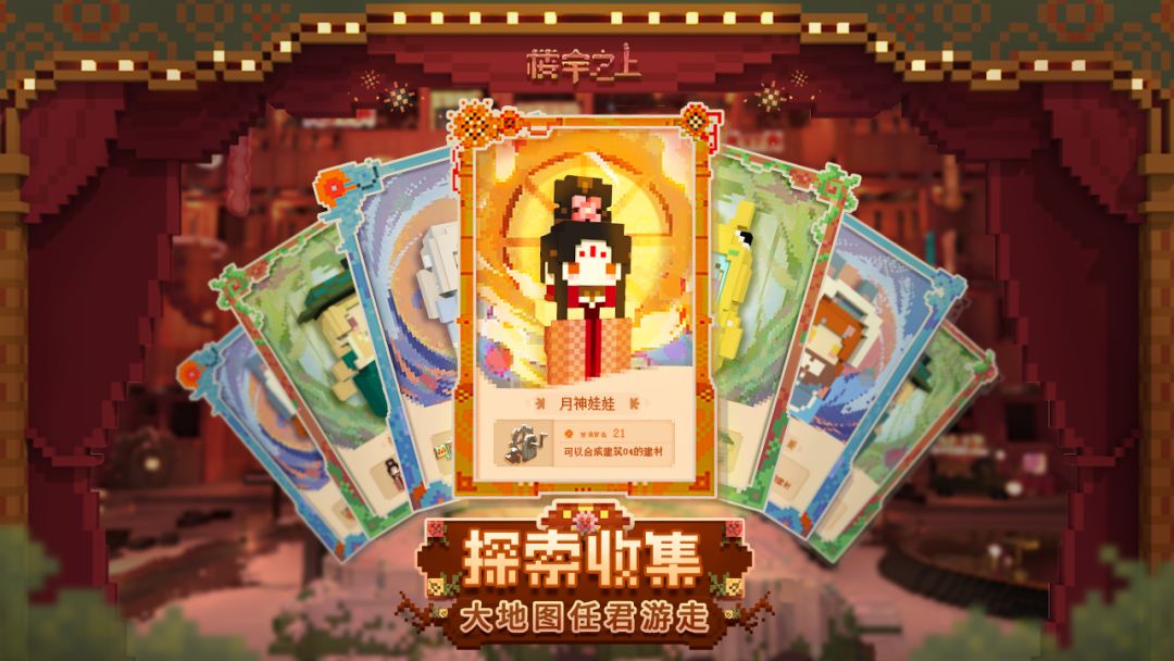 楼宇之上游戏截图