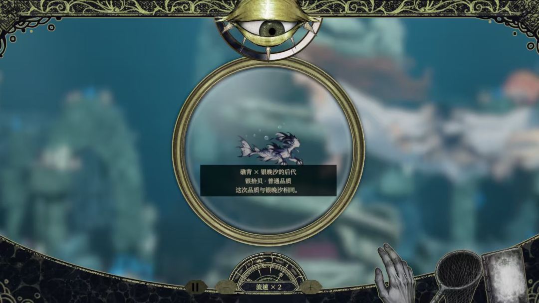 缸中之海游戏截图