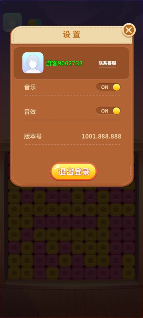 富豪点点消游戏截图