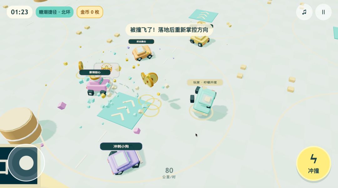 嘟嘟车碰碰岛游戏截图