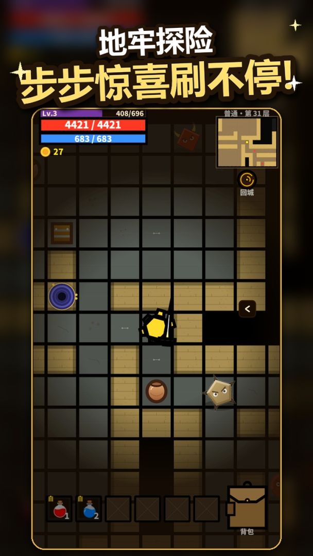 几何洞窟:装备无限刷游戏截图