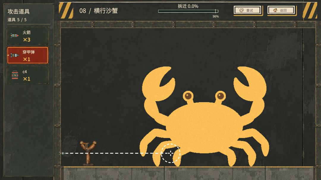 沙雕拆迁队游戏截图