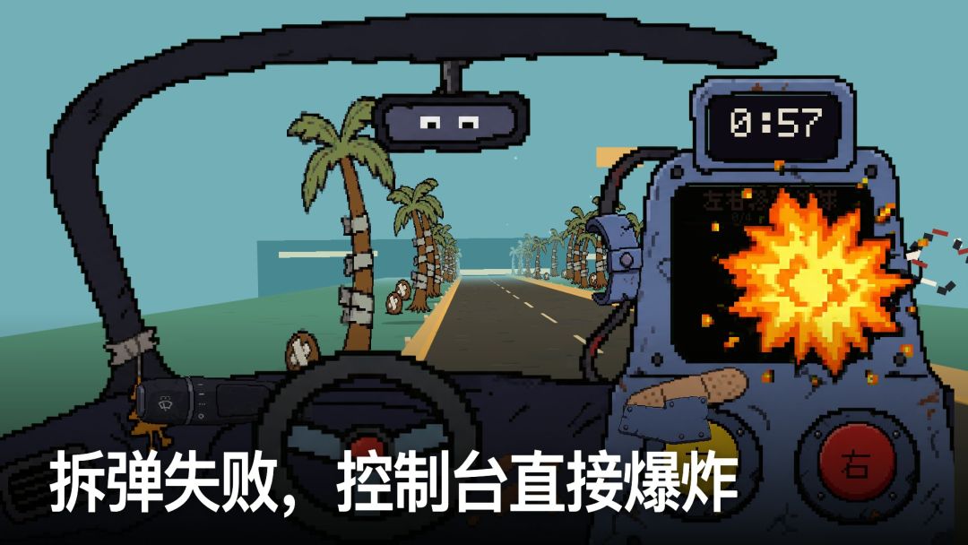 开车不看路,亲人两行泪游戏截图